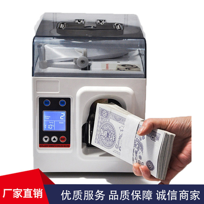 Professional Bank Use Heavy-Duty Money Strapping Machine With Microcomputer Control